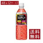 ショッピングファンケル 送料無料 キリン × ファンケル アミノサプリ プラス 555ml ×2箱【48本】(amino supli+ fancl kirin)
