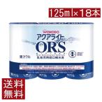  бесплатная доставка Wako . aqua свет o-a-rues(ORS)125ml ×18шт.@(3шт.@ упаковка ×6 шт ) вода минут .. электролиз качество ..