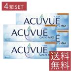 コンタクト ワンデーアキュビューオアシスMAX 乱視用 1箱30枚入り ×4箱 1日使い捨て 1day マックス トーリック J&J ジョンソン 送料無料