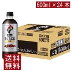  бесплатная доставка жираф fire one tei черный 600ml PET ×2 коробка [48шт.@](one day one te-Black fire)
