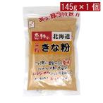  Nakamura еда впечатление. Hokkaido все шарик Кинако 145g ×1 шт Hokkaido 