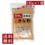  бесплатная доставка Nakamura еда впечатление. Hokkaido все шарик Кинако 145g ×1 шт Hokkaido 