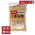  бесплатная доставка Nakamura еда впечатление. Hokkaido все шарик Кинако 145g ×10 шт массовая закупка Hokkaido 