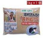  Nakamura еда река . san .. металлическая пыль нукадоко 1kg ×1 шт Hokkaido 