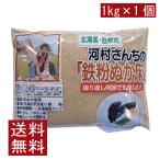  бесплатная доставка Nakamura еда река . san .. металлическая пыль нукадоко 1kg ×1 шт Hokkaido 