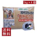  бесплатная доставка Nakamura еда река . san .. металлическая пыль нукадоко 1kg ×4 шт Hokkaido 