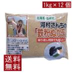  бесплатная доставка Nakamura еда река . san .. металлическая пыль нукадоко 1kg ×12 шт массовая закупка Hokkaido 
