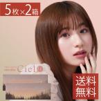 ショッピングカラコン カラコン Aire ネオサイトワンデーシエルＵＶ 5枚入 ×2箱  ciel カラコン/1日