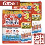 ショッピングコンタクト 洗浄液 コンタクト洗浄液 アイミー ワンオーケア 120ml×6本 3本パック×2 　ハードコンタクト洗浄液用 洗浄液