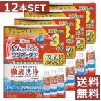 コンタクト洗浄液 アイミー ワンオーケア 120ml×12本 3本パック×4 　ハードコンタクト洗浄液用 洗浄液