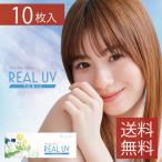 カラコン ワンデーアイレリアルＵＶトーリック 10枚入 ×1箱