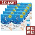 コンタクト洗浄液 ロートCキューブ モイスクッションd 10mL ×10箱