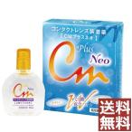 コンタクト洗浄液 エイコー　CMプラスネオ 15ｍｌ /コンタクト洗浄液レンズ装着液　×1本