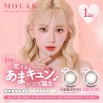 500円クーポン付! カラコン IZ*ONE 宮脇咲良 MOLAK 1d