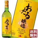 Yahoo! Yahoo!ショッピング(ヤフー ショッピング)北海道ワイン おたる 白（甘口） 720ml　×1本　送料無料
