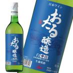 Ë̳¤Æ»¥ï¥¤¥ó ¤ª¤¿¤ë Çò¡Ê¿É¸ý¡Ë 720ml¡¡¡ß1ËÜ
