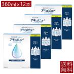 コンタクト洗浄液 アキュビューリバイタレンズ (360ml×3本)×4箱　ケース付　12本セット