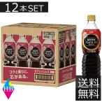 ネスカフェ ゴールドブレンド コク深め 【カフェインレス】 無糖 ボトルコーヒー 900ml×1箱（12本）送料無料