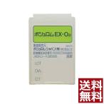 ハードコンタクトレンズ　ボシュロム　EXO2　×1枚【送料無料】 【Ｏ２】【ハードレンズ】 EX-O2