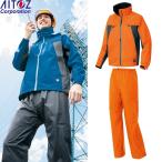 ショッピングレインウェア アイトス(AITOZ) レインウェア上下セット 全天候型 ディアプレックス ジャケットAZ-56301(063) オレンジ×チャコール＆パンツAZ-56302(063) サイズ：S〜5L