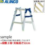 ALINCO( Alinco ) нескользящий aluminium двоякое применение стремянка MXJ-60F[ юридическое лицо ограничение ]