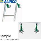 ALINCO( Alinco ) лестница опция лестница для держатель ANE-B2 2 шт 1 комплект [ юридическое лицо ограничение ]