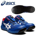 アシックス(asics) 安全靴 ウィンジョブ　CP209 Boa 1271A029-400　アシックスブルー×ホワイト 【在庫有り】