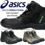 新商品 アシックス(asics) 安全靴 ウィンジョブ CP604 G-TX Boa 1273A084 カラー:2色 作業靴・BOAタイプ・ハイカットモデル・3E相当【在庫有り】