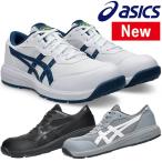 アシックス 安全靴 ウィンジョブ CP221 1273A118 カラー3色 作業靴 紐タイプ ローカットモデル 3E相当 CP201後継【在庫有り】