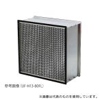 ユーイーエス UF-H13-80FL HEPAフィルタ(