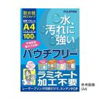 アズワン(AS ONE) レーザープリンタ用耐水紙(PET タイプ) A4 100枚入 S3885-60 1袋(100枚入り)