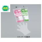 アズワン サニメント手袋 PE スタンダード 滅菌済 M 20枚入