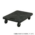 アイリスオーヤマ HDS-500 平台車 ブラック