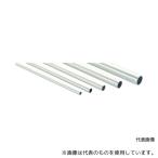 光 AM121 アルミ丸パイプ 12丸×995mm 1t