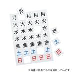 マグエックス MSW-7S マグネットウィークシート 小