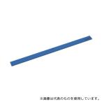 トラスコ中山 TMOB-310-B マグネットバー310mm 青