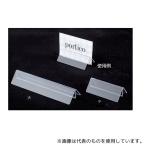 ストア・エキスプレス 61-208-13-1 PETクリップスタンド 小 半透明 1セット(10個入)