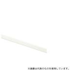 光 AG9103 アングル(ホワイト) 10×10×1000