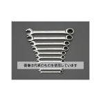 エスコ EA684RA-1 10本組 ダブルラチェット片目片口スパナ