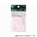 西敬 HK-1C 健康保険証カードホルダー ソフトオレフィン0.3mm厚 片面ポケット