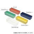 サカセ AT-10 アンプルケース(W238×D74×H58mm)クリアホワイト