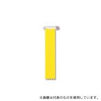 HEIKO 8750702 HEIKO 徽章 SS-13 黄色 10枚