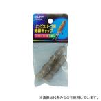 ELPA PH-623H スリーブキャップ(大)