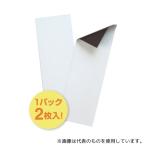 マグエックス MSCL-05W マグネットカラーシート ライト 1パック(2枚入)