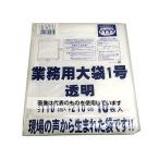 アルフォーインターナショナル  業務用大袋1号 幅1100×長さ2100mm 50枚入 G-071 入数：1箱(50枚入)