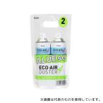 ケンコー・トキナー KCA-D01ST エコエアダスター4 2個セット