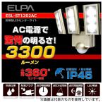 ELPA ESL-ST1203AC AC センサーライト