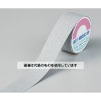 日本緑十字社  ASS-55SL 滑り止めテープ 260305 入数：1巻