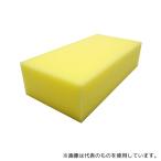 相模カラーフォーム ウレタンスポンジ 黄 50×100×200mm
