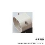 因幡電工 LDJ-70-I ジョイント